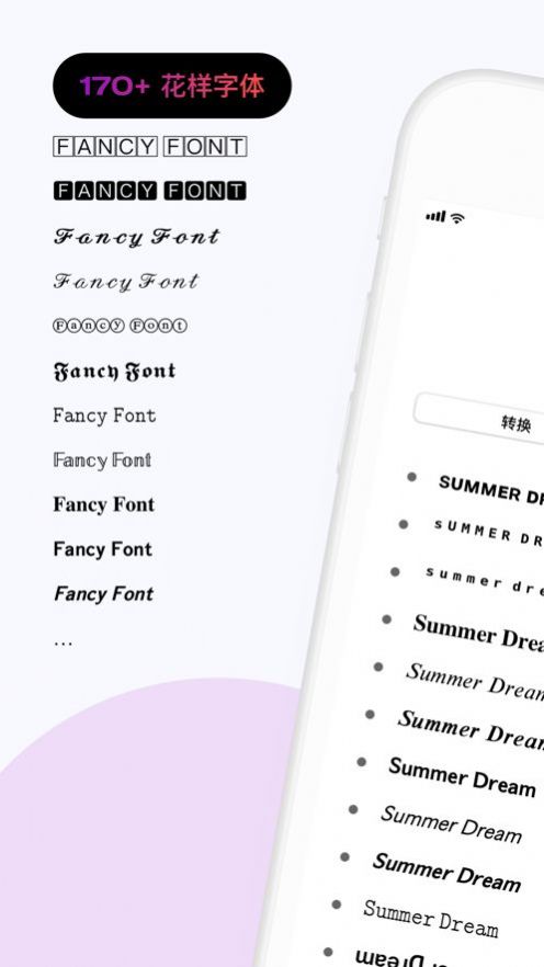 花样文字输入法app-插图1 花样文字输入法app-插图1