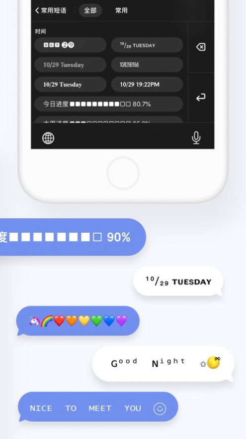花样文字输入法app-插图2 花样文字输入法app-插图2
