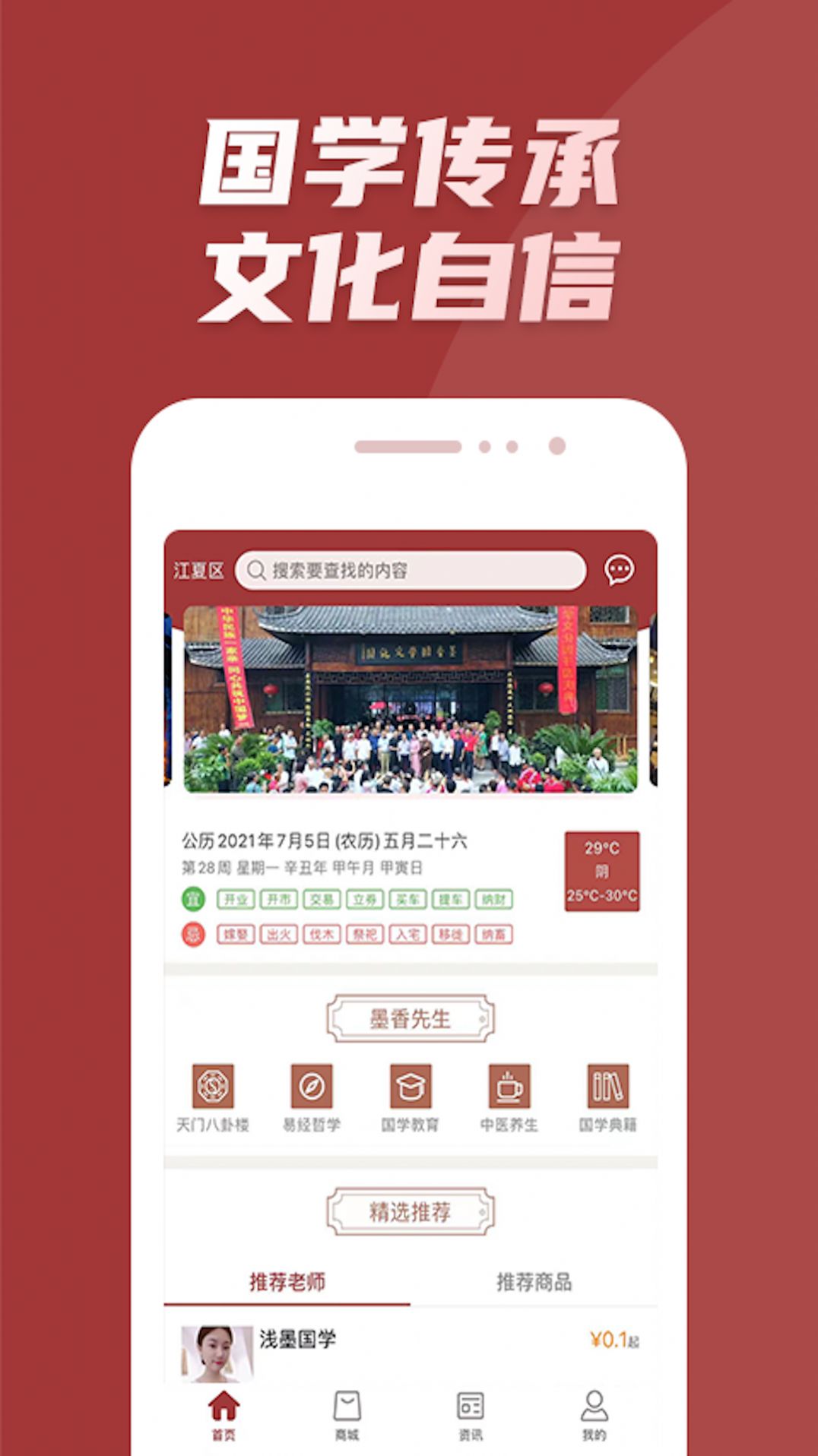 墨香先生app-插图2