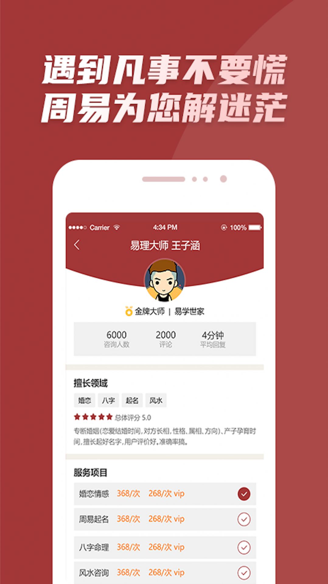 墨香先生app-插图1