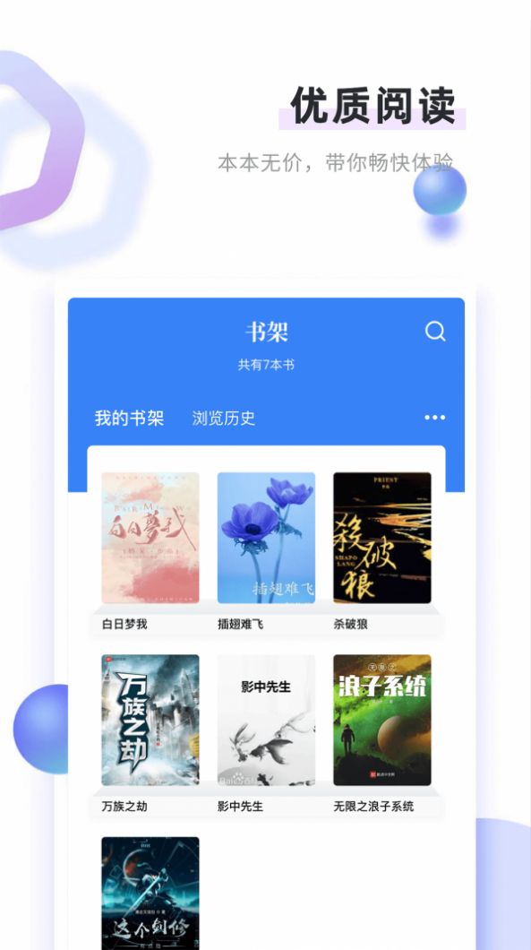 书客免费小说app-插图2 书客免费小说app-插图2