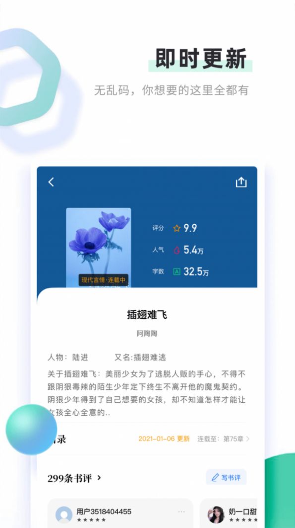书客免费小说app-插图1 书客免费小说app-插图1