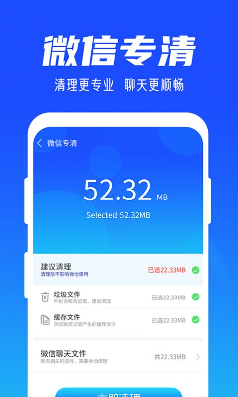 雨林清理专家app-插图2
