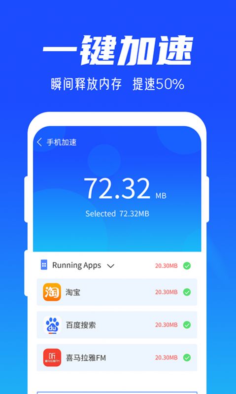 雨林清理专家app-插图1