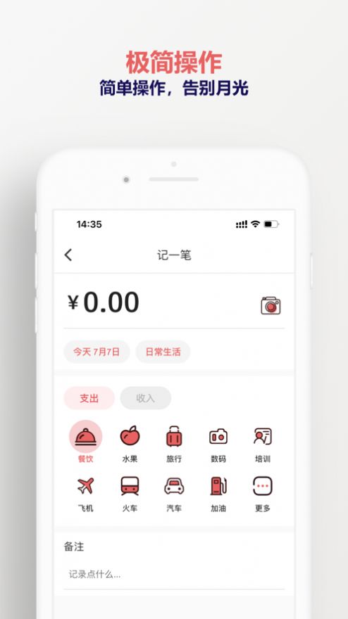 木木记账app-插图2 木木记账app-插图2