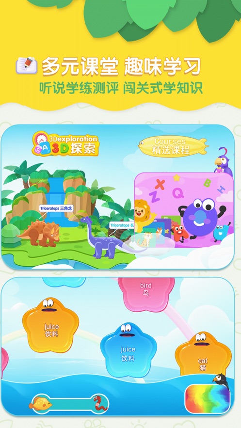 恐龙星球app-插图2