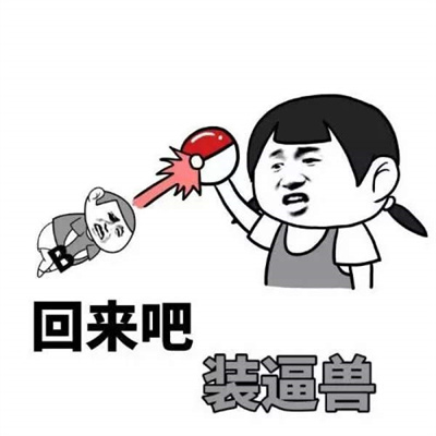 王尼玛微信表情包-插图1