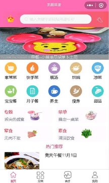 凯哥菜谱-插图1 凯哥菜谱-插图1