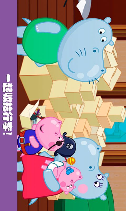 佩奇小镇三只河马游戏-插图1 佩奇小镇三只河马游戏-插图1