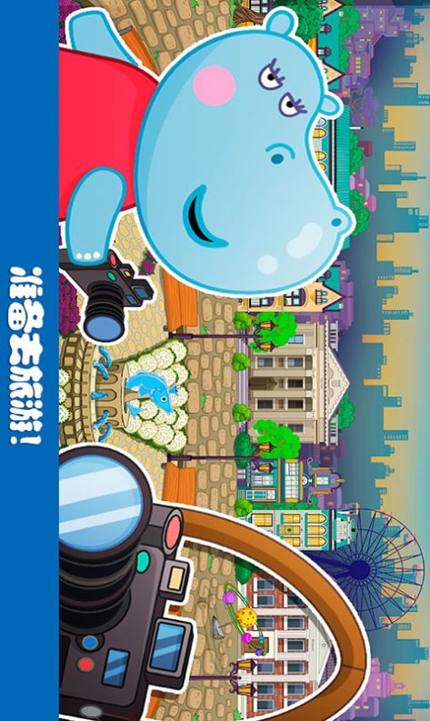 佩奇小镇三只河马游戏-插图2 佩奇小镇三只河马游戏-插图2