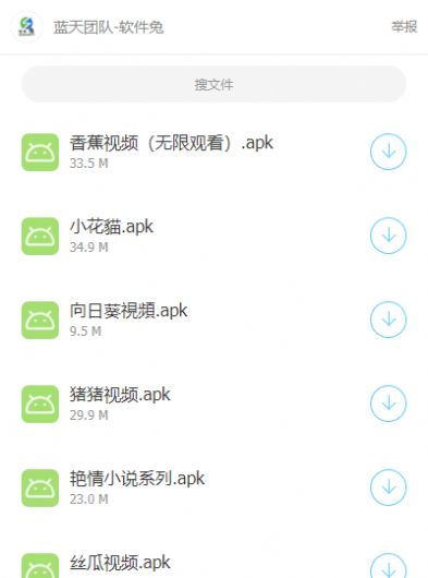 zero秘阁软件库app-插图1