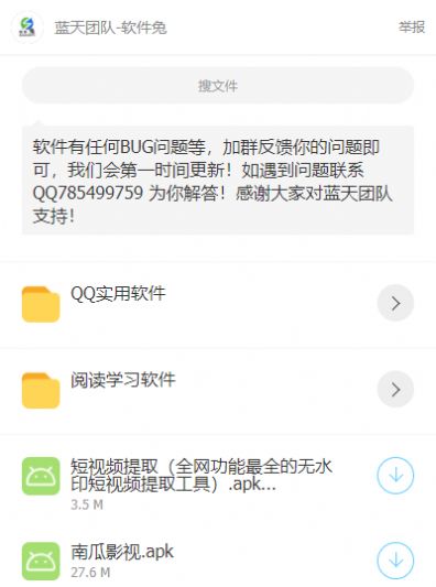 zero秘阁软件库app-插图2