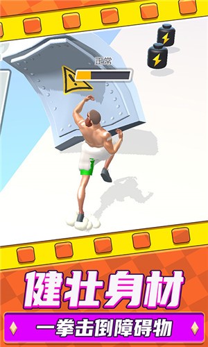 勇士极限逃亡游戏-插图1