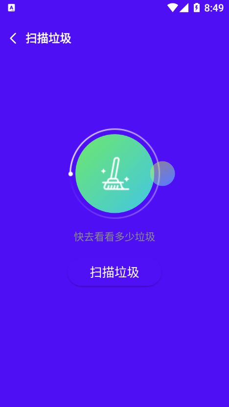 极享WiFi大师-插图1