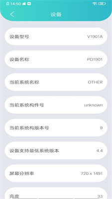 一键网络测速-插图2