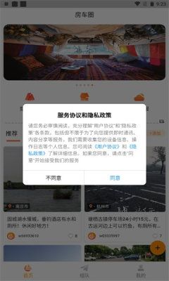 路遇app-插图1