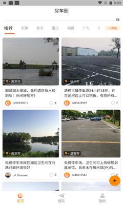 路遇app-插图2