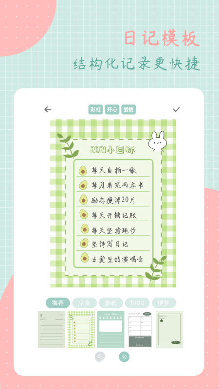 罐头日记-插图2 罐头日记-插图2
