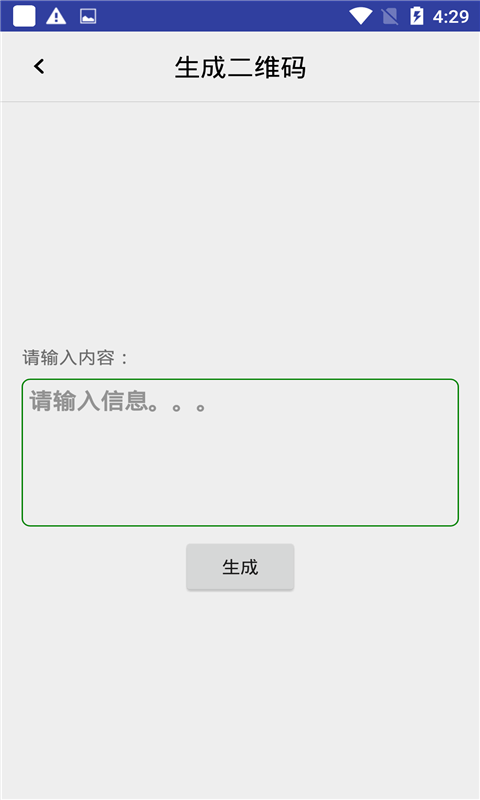历迅二维码-插图2