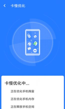 全快速清理大师app-插图1
