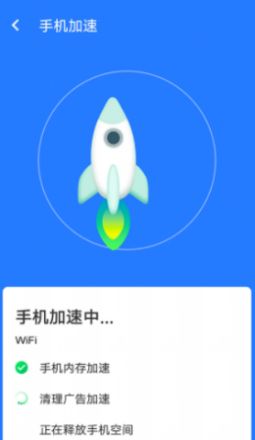 全快速清理大师app-插图2