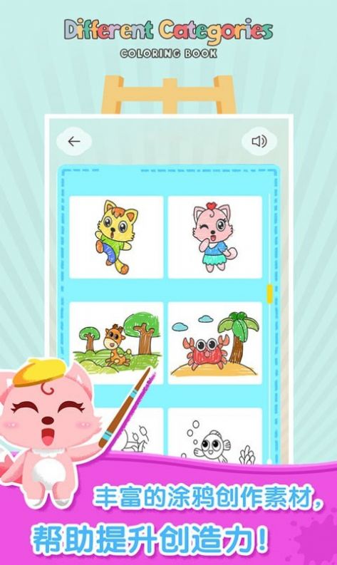 梦幻涂鸦游戏-插图1