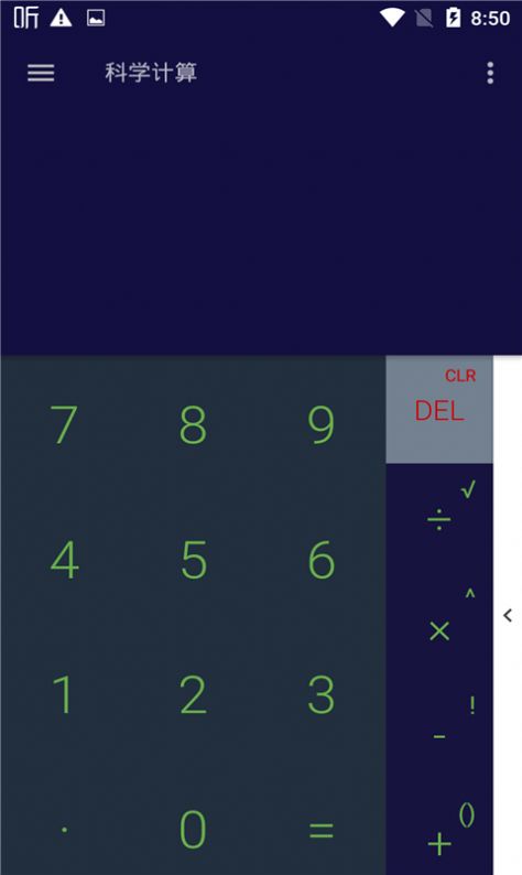 讯准计算器app-插图2