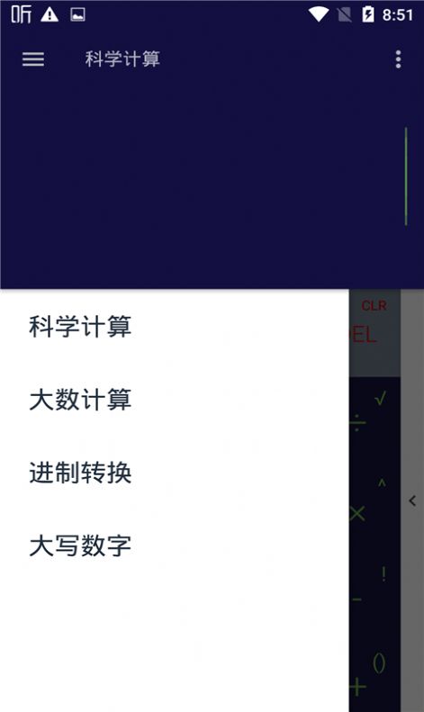 讯准计算器app-插图1