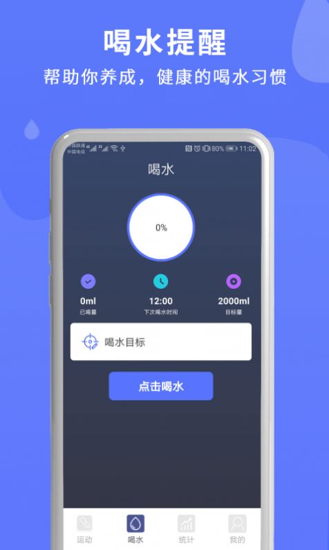 提醒365app-插图2