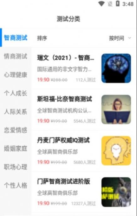 CC超级大脑app-插图1