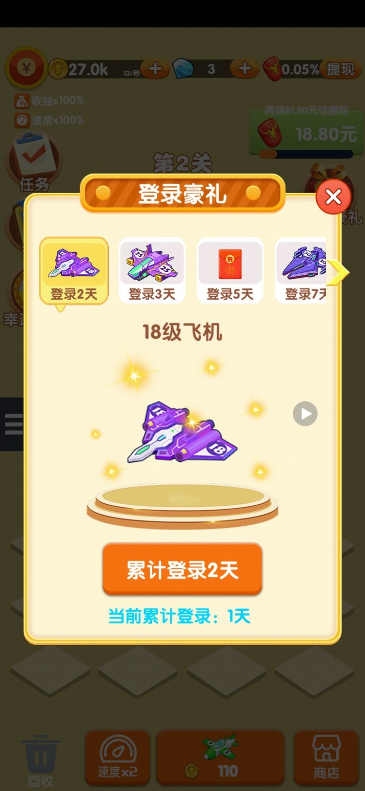 突突怪兽游戏-插图1