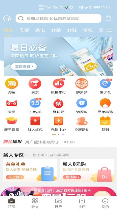 唯小券app-插图1