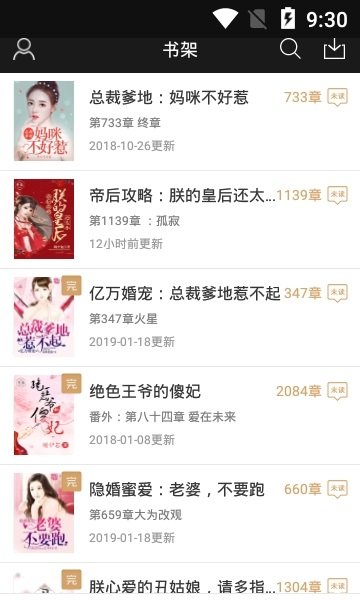 快读全本小说-插图1