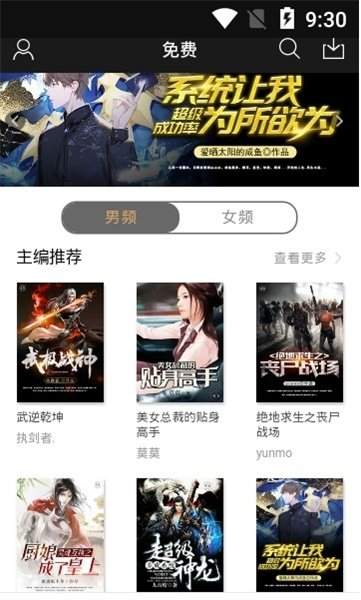 快读全本小说-插图2