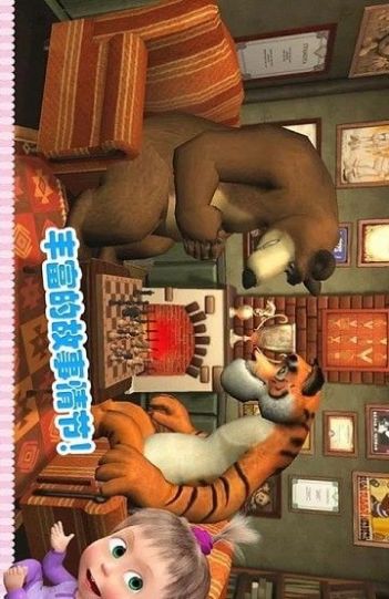 玛莎与熊睡前故事手游-插图2