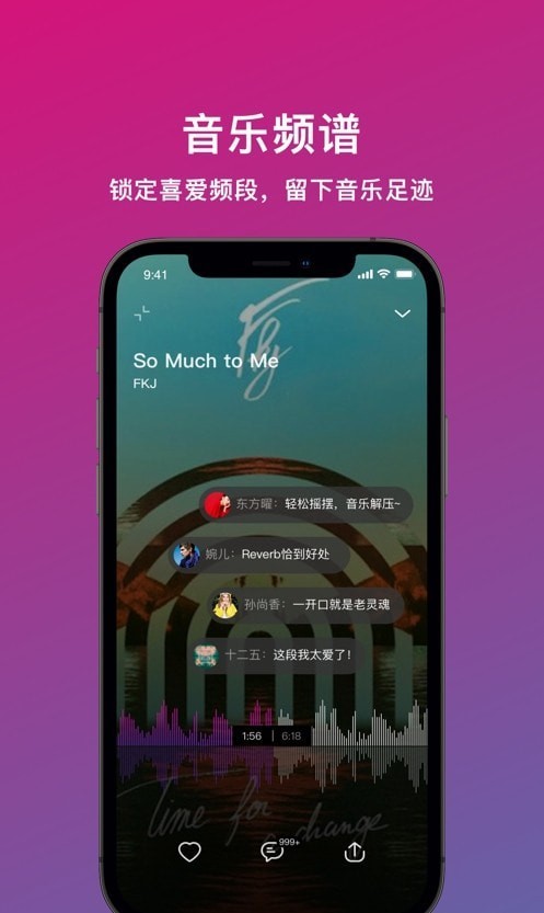 迷思音乐app-插图1
