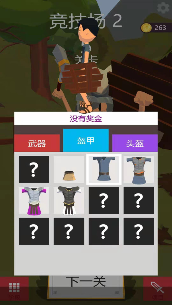 我的兵与城-插图2
