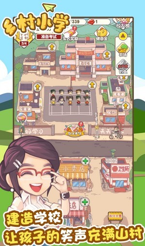 乡村小学游戏-插图1