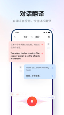 贝贝翻译app-插图1