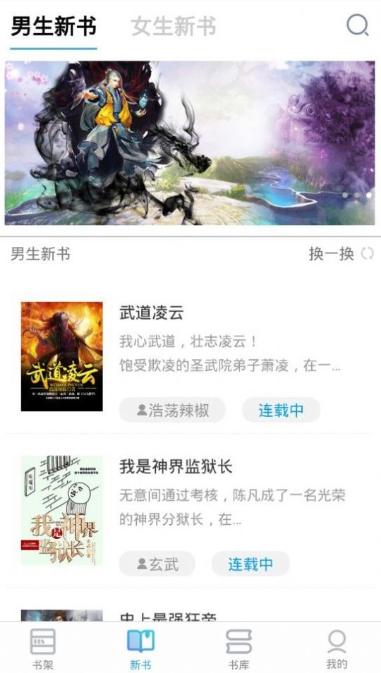 右手小说app-插图2