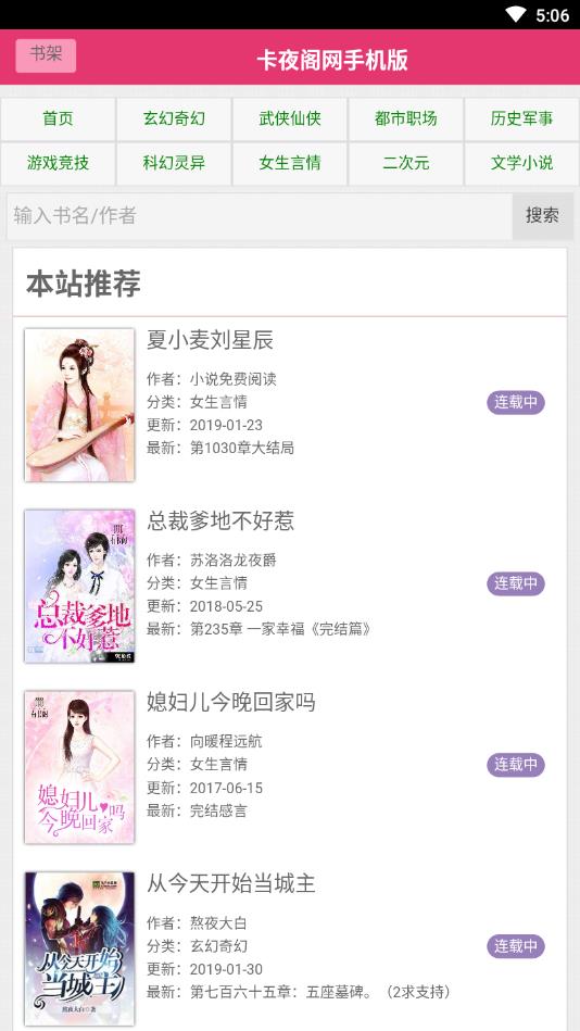 卡夜阁小说-插图1