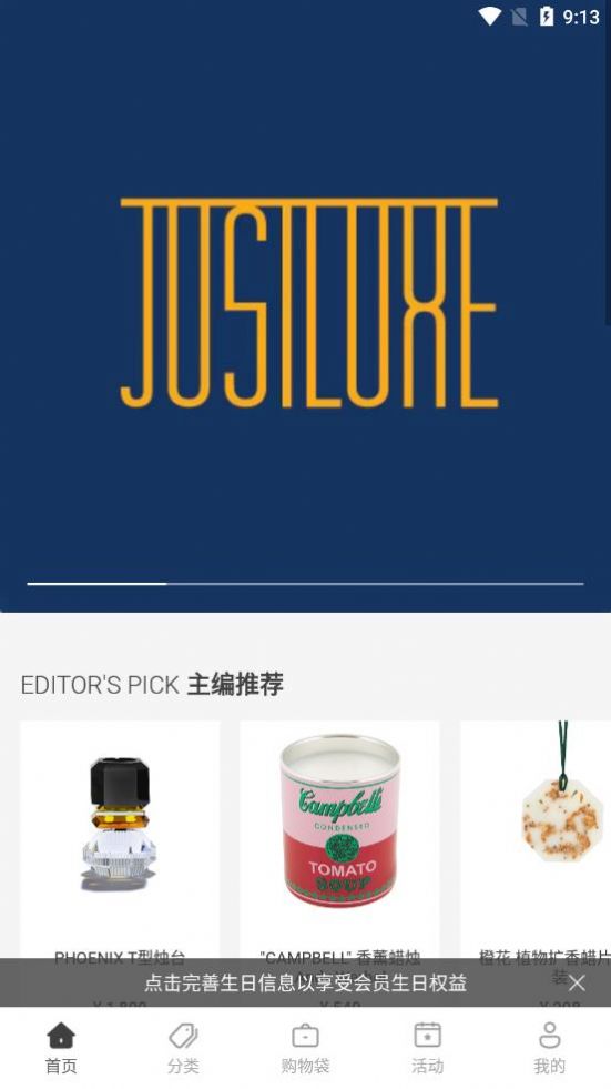 JUSTLUXEapp-插图1