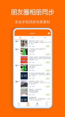 华为同步输入法app-插图2