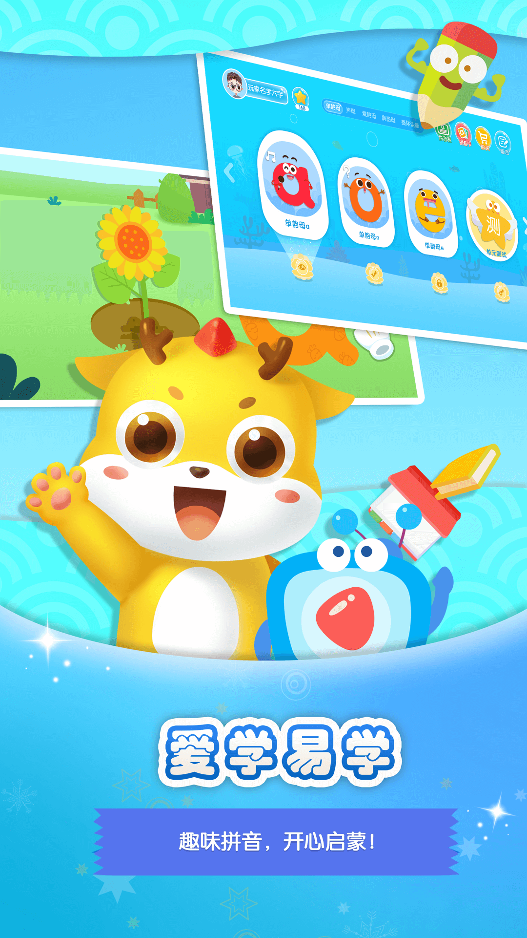 大鱼拼音-插图1