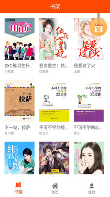 腾云小说app-插图2 腾云小说app-插图2