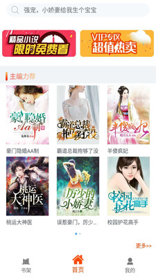 腾云小说app-插图1 腾云小说app-插图1