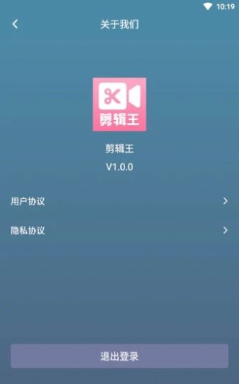 剪辑王app-插图2