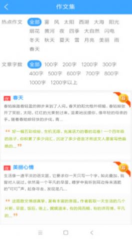 作文范文大全-插图1