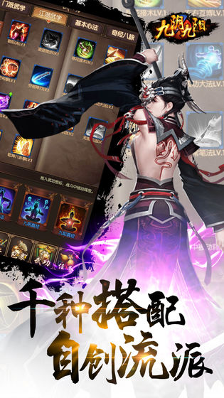 九阴九阳游戏-插图2