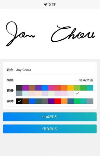 小趣爱字体-插图2